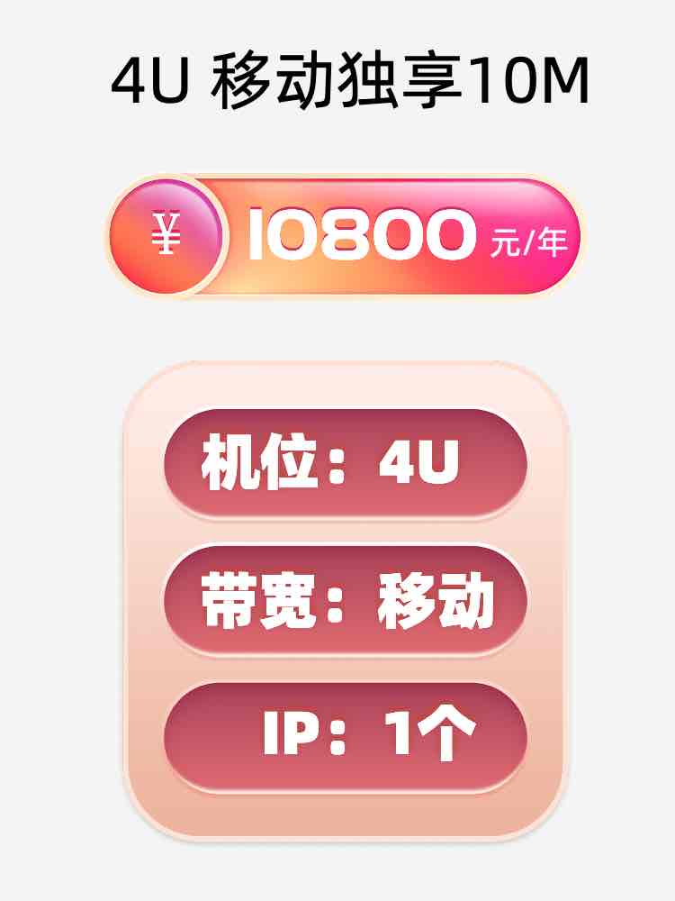 兰州移动10M服务器托管价格